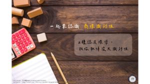 Read more about the article 《商標》一起來認識「商標」：什麼是「商標識別性」？２種認定標準，教你取得後天識別性。